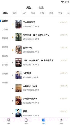 梦岛小说截图2 梦岛小说截图2