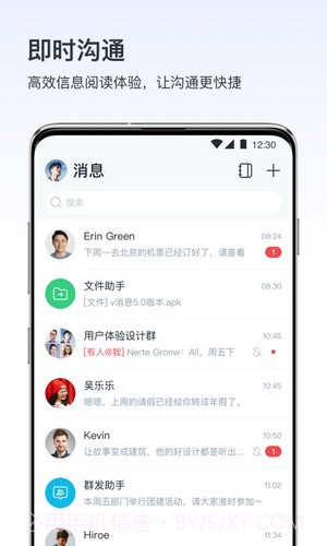 v消息截图1 v消息截图1