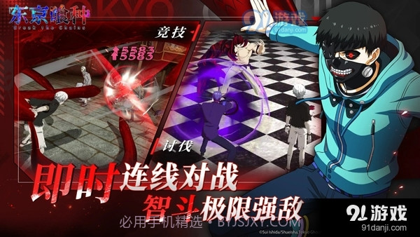 东京喰种手游下载截图4 东京喰种手游下载截图4