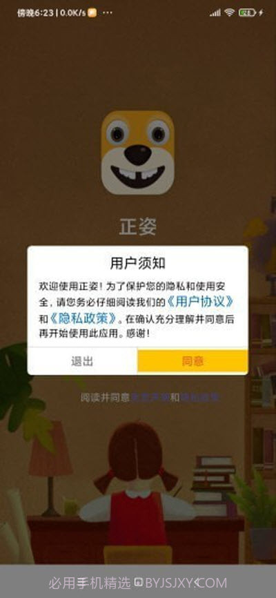 正姿截图2 正姿截图2