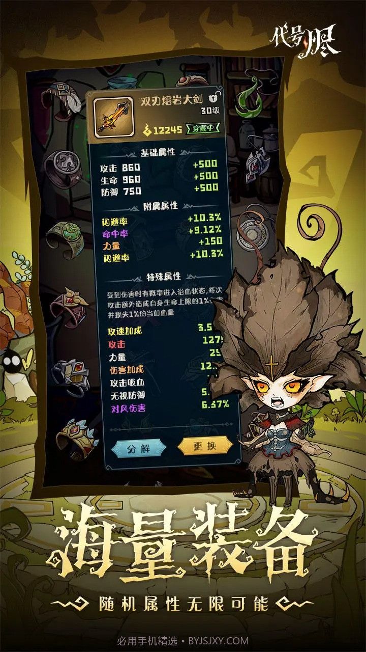 代号烬手机版截图3