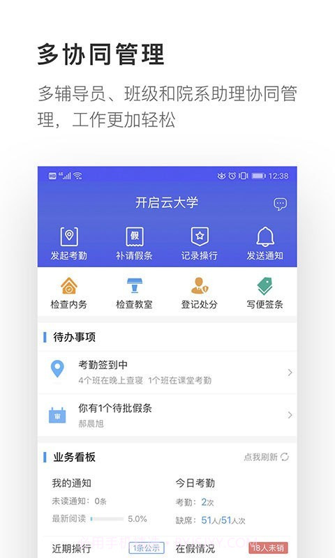 爱班级截图2 爱班级截图2