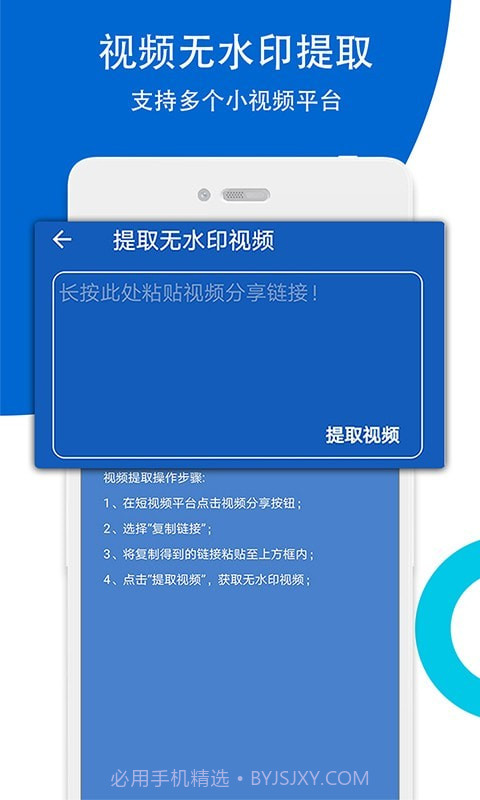视频无痕去水印截图1 视频无痕去水印截图1