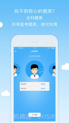 阿虎医考截图3 阿虎医考截图3