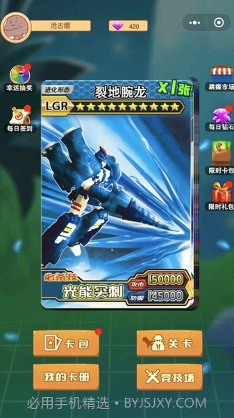 爆龙战车截图3 爆龙战车截图3