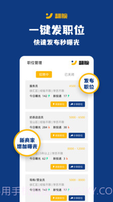 翻腕截图3 翻腕截图3