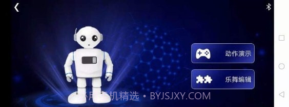 火星人智能机器人截图3 火星人智能机器人截图3