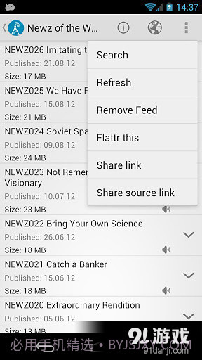 AntennaPod播客截图4 AntennaPod播客截图4
