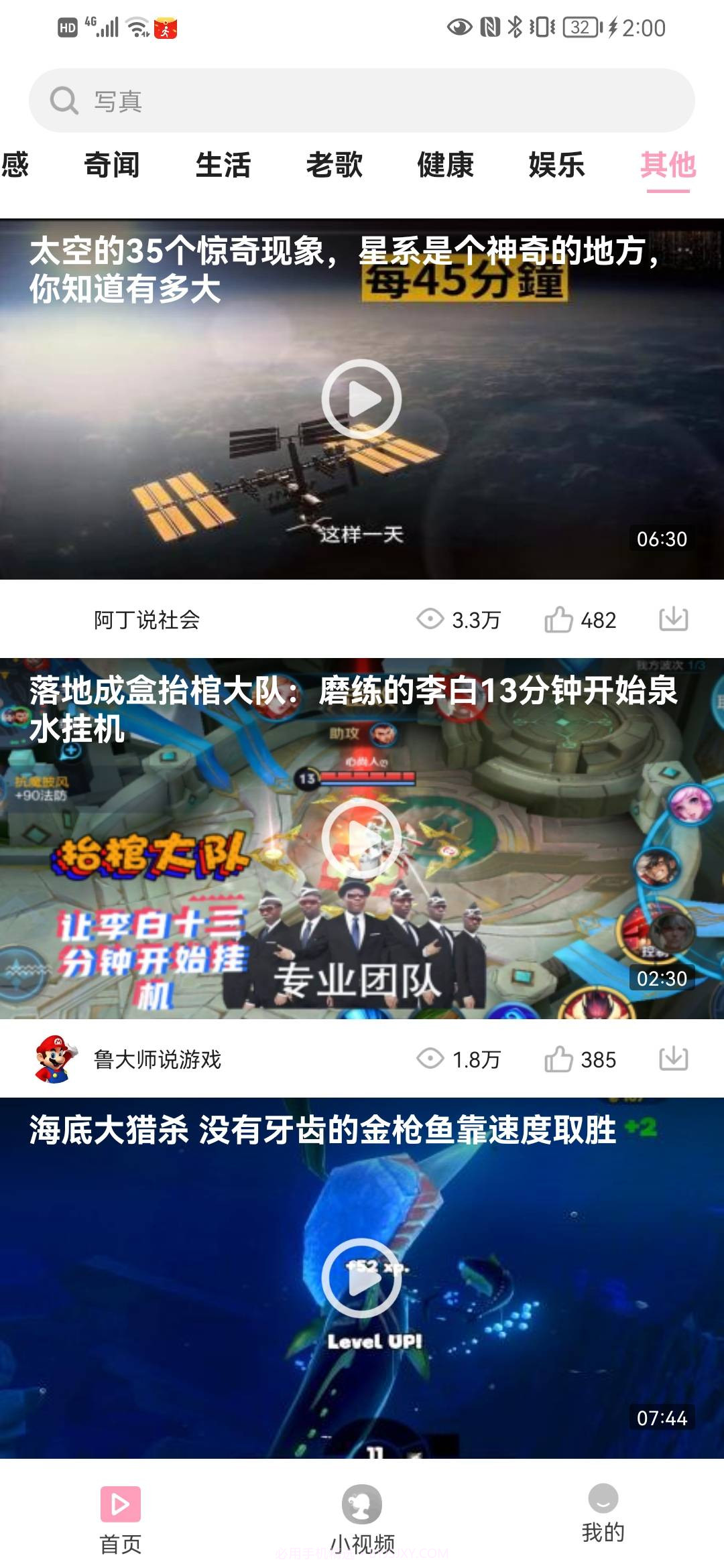 果汁看看截图1 果汁看看截图1