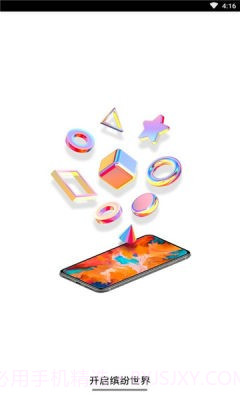 亿萤最新版截图1 亿萤最新版截图1