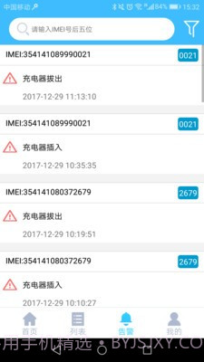 一米爱车截图3 一米爱车截图3