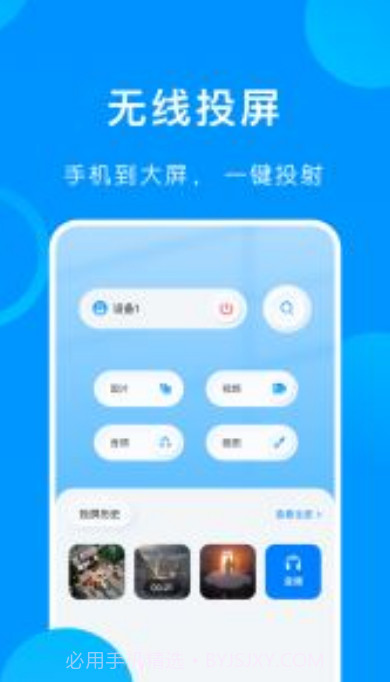 万能手机伴侣截图3 万能手机伴侣截图3