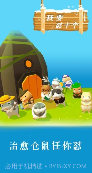 我要怼十个截图4 我要怼十个截图4