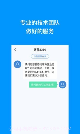 极速恢复王截图4 极速恢复王截图4