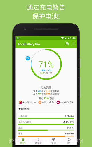 Accubattery pro截图4 Accubattery pro截图4