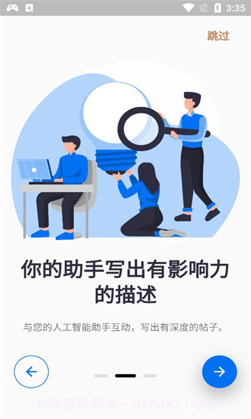 snapgpt智能聊天截图2 snapgpt智能聊天截图2