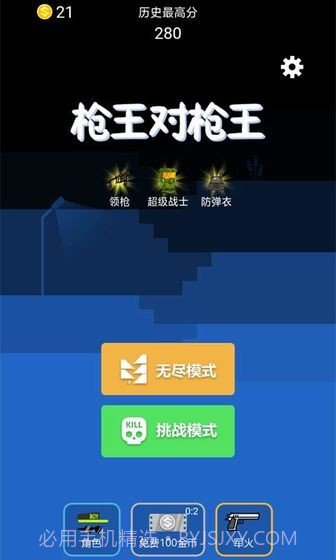 枪王对枪王截图3 枪王对枪王截图3