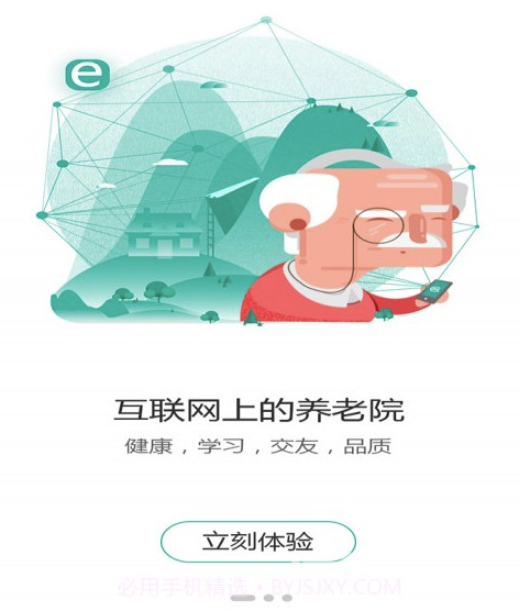 中老年生活(中老年生活社交平台)V2.6.3 最新截图5