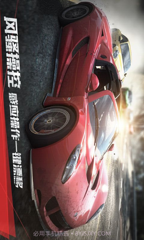 极品飞车最高通缉截图3 极品飞车最高通缉截图3