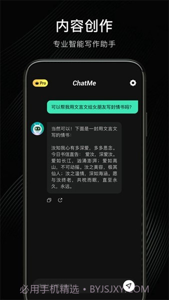 chatme app截图2