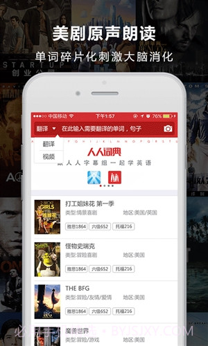 人人词典截图5 人人词典截图5