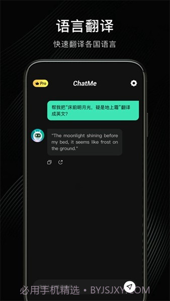 chatme app截图3