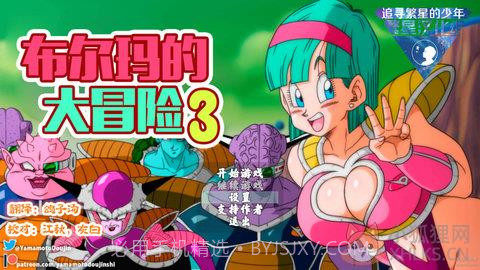 布玛的冒险3截图3 布玛的冒险3截图3