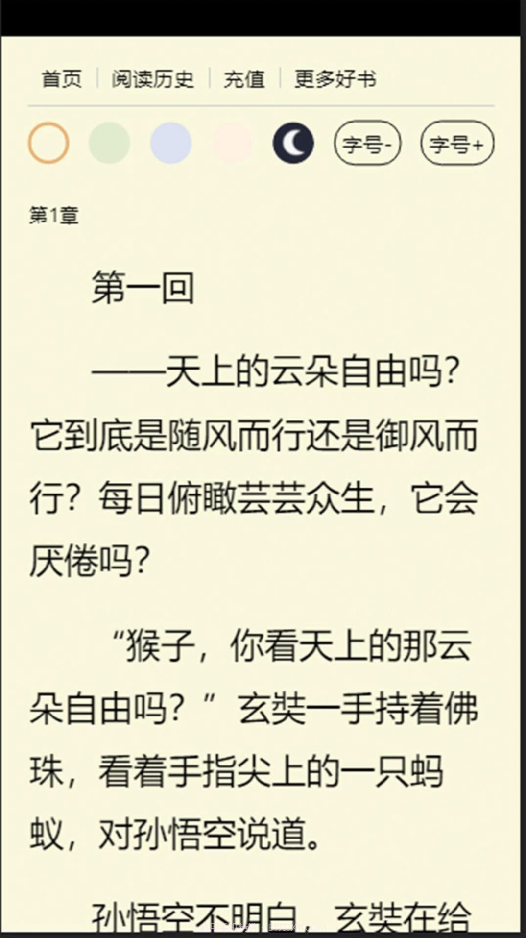 柿子书汇截图3 柿子书汇截图3