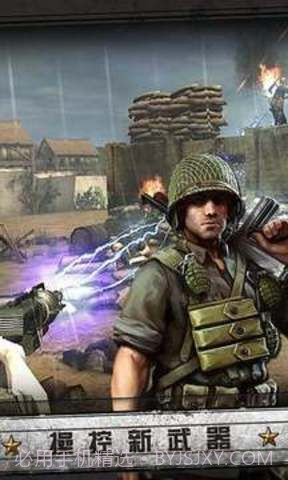 火线战争诺曼底无限金币官方版截图2