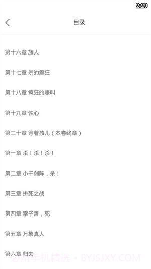 熊掌追书截图2 熊掌追书截图2