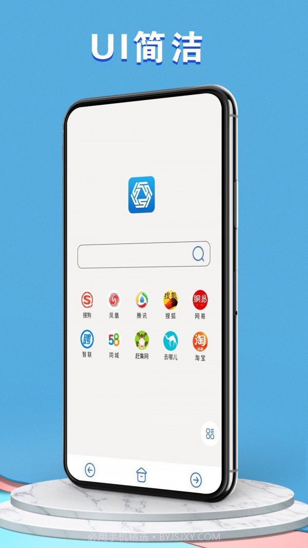 易搜浏览器截图1 易搜浏览器截图1