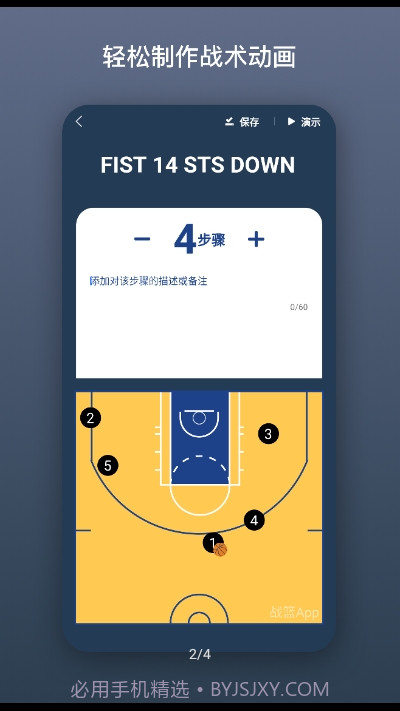 战篮截图2 战篮截图2