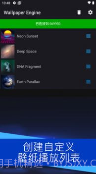 壁纸引擎库截图3 壁纸引擎库截图3