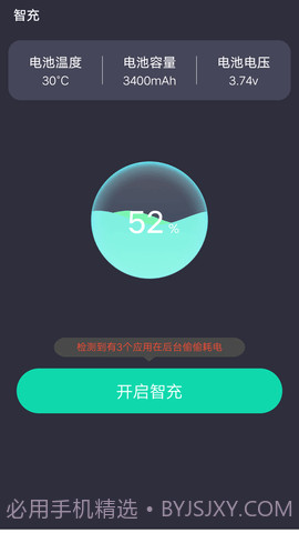 小优快充截图1 小优快充截图1