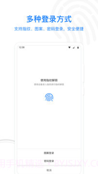 MISUO专业版(手机文件夹加密软件)V1.3.1 截图1