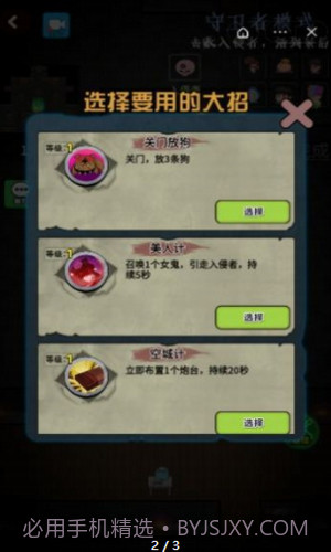 推塔我最快截图2 推塔我最快截图2