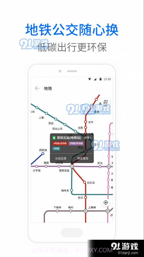晋城公交截图5 晋城公交截图5
