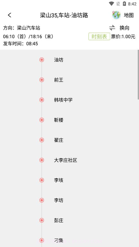 梁山公交截图4 梁山公交截图4