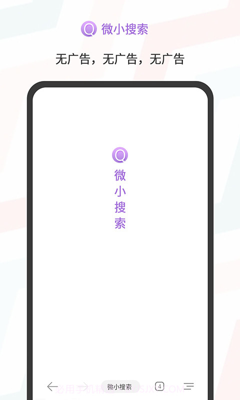 微小搜索截图1 微小搜索截图1