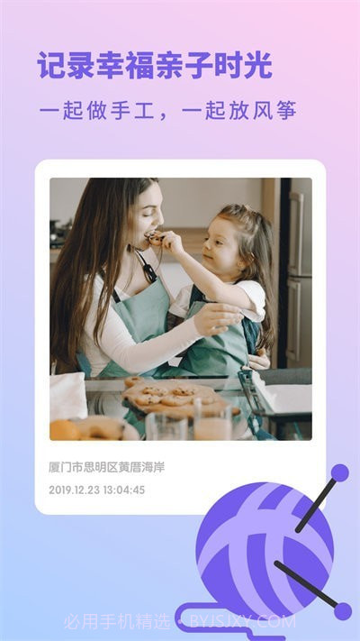 幼儿成长日记截图2 幼儿成长日记截图2