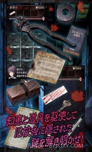 心灵学校脱出中文V1.0.3 安卓免费版截图3 心灵学校脱出中文V1.0.3 安卓免费版截图3