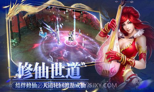 诛仙青云传截图1