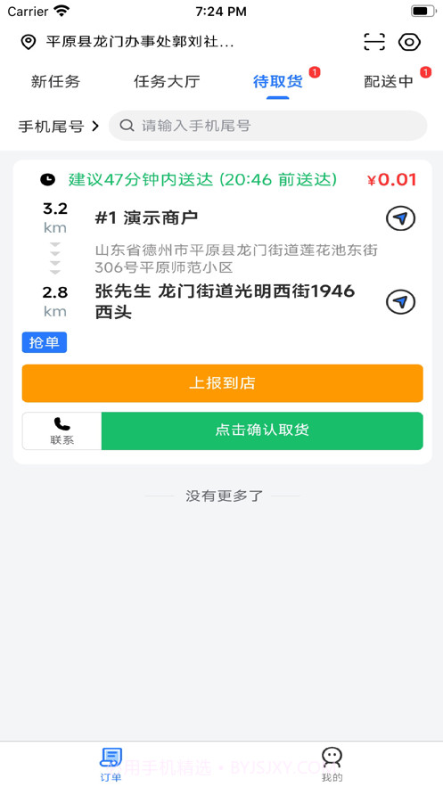 7点骑士截图3 7点骑士截图3