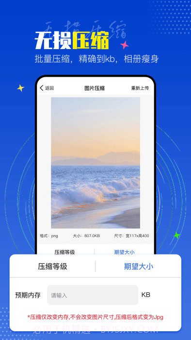 piclab图片编辑器截图4 piclab图片编辑器截图4