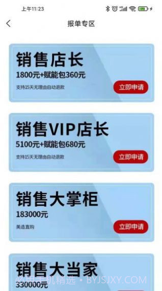 好麦美造截图4 好麦美造截图4