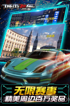 城市飞车模拟器截图5 城市飞车模拟器截图5