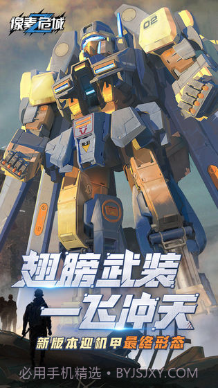 像素危城手游辅助修改器v3.24.00截图3