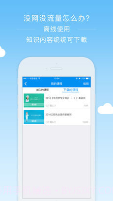 阿虎医考截图2 阿虎医考截图2