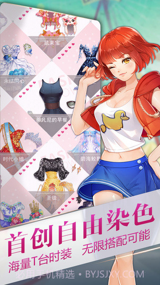 小时代(手游)截图1