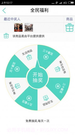 爱无碍截图4